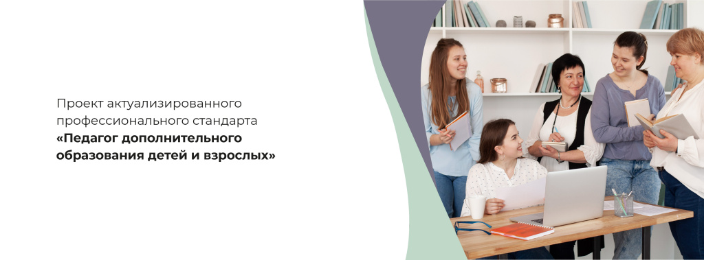 18_06_25_Проект_актуализированного_профессионального_стандарта.jpg 18_06_25_Проект_актуализированного_профессионального_стандарта.jpg